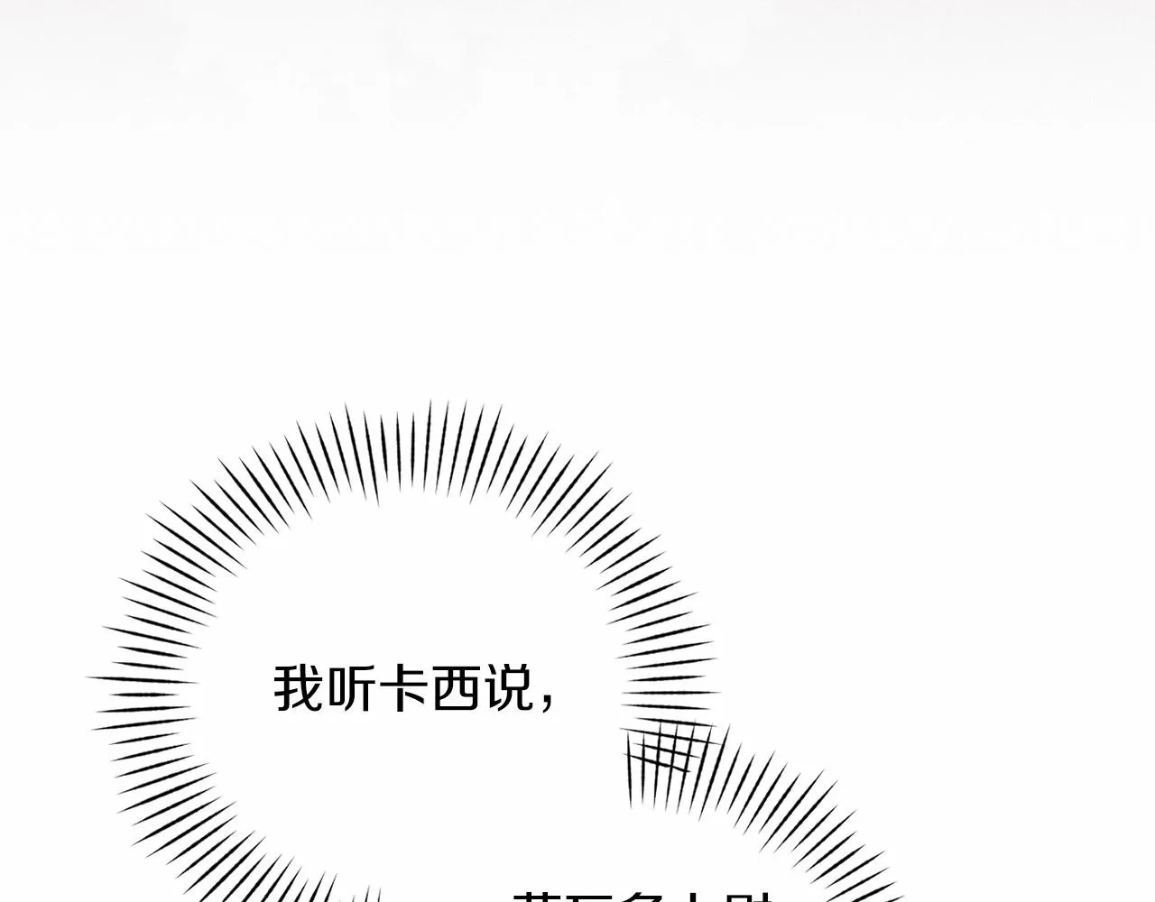 第42话 无声的尖叫158