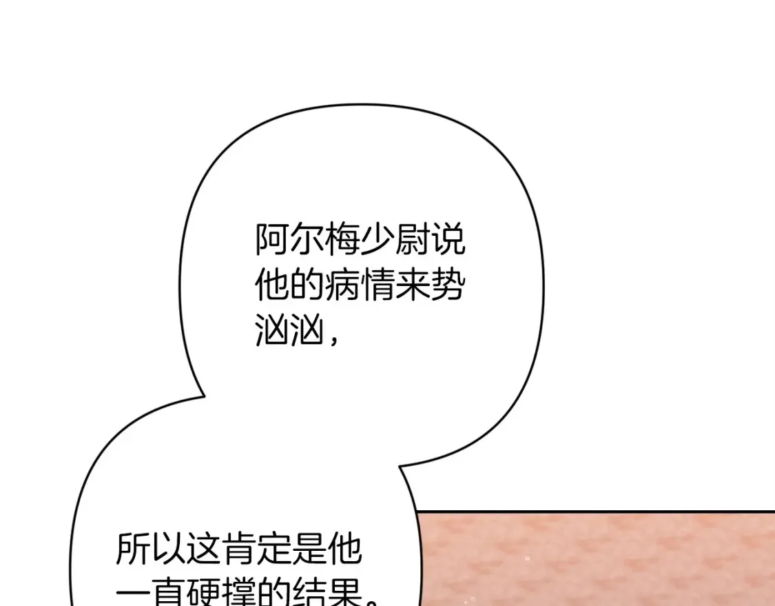 第58话 每年冬天感冒发热一次107