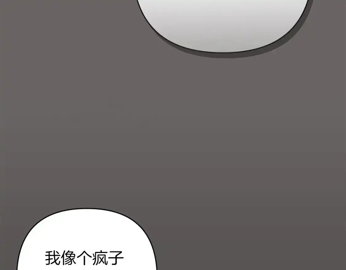 第47话 其他男人怎么能跟你比较呢？190