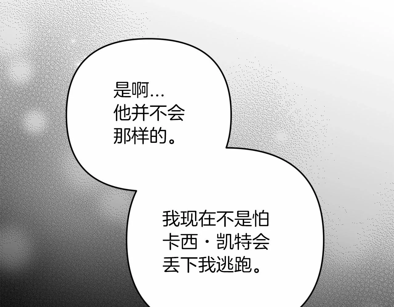 第38话 不是缺陷160