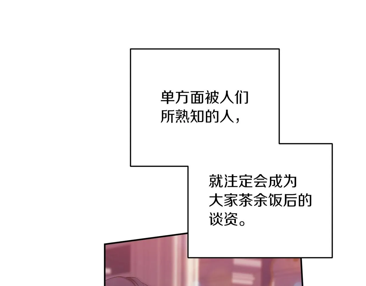 第45话 我担心的是“他不和别的女人玩”84