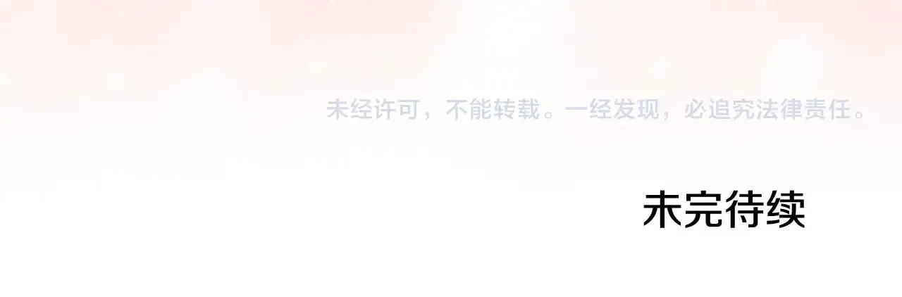 第69话 忘记你，对我来说有多可怕264