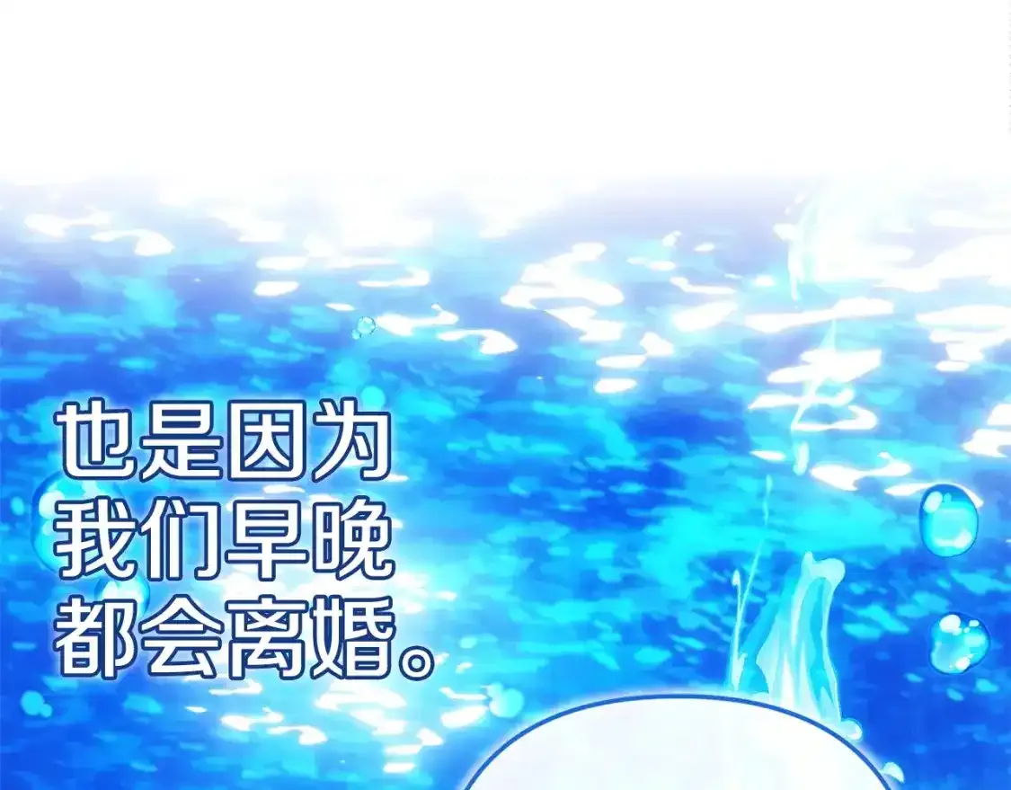 第48话 只是为了一个好名声171