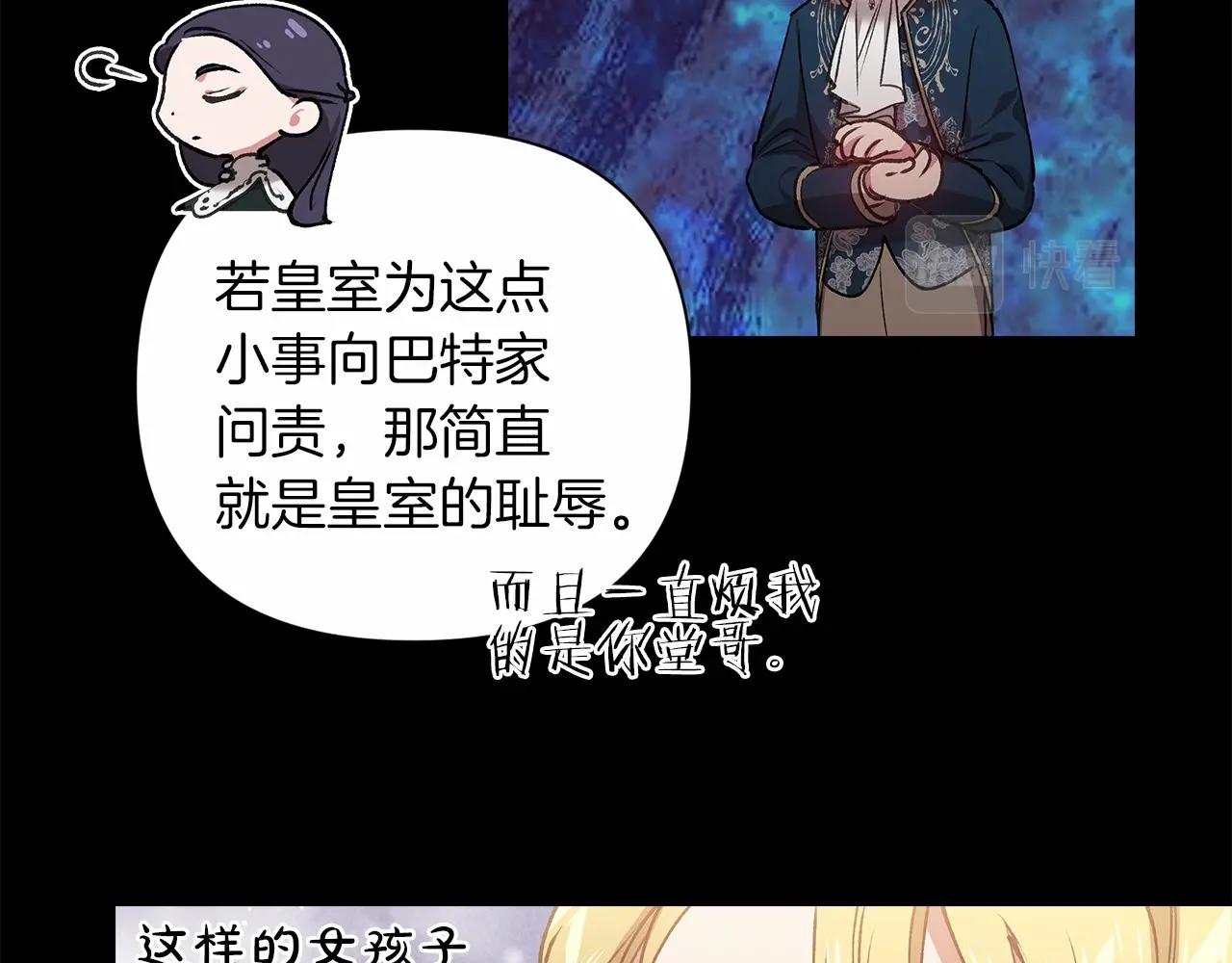 第4话 图书馆修罗场95