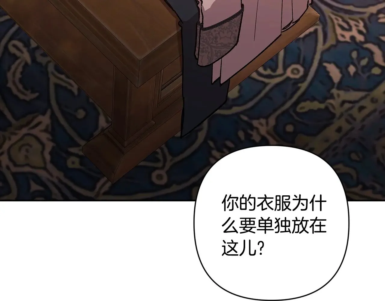 第68话 她像暴君一样，好狠170