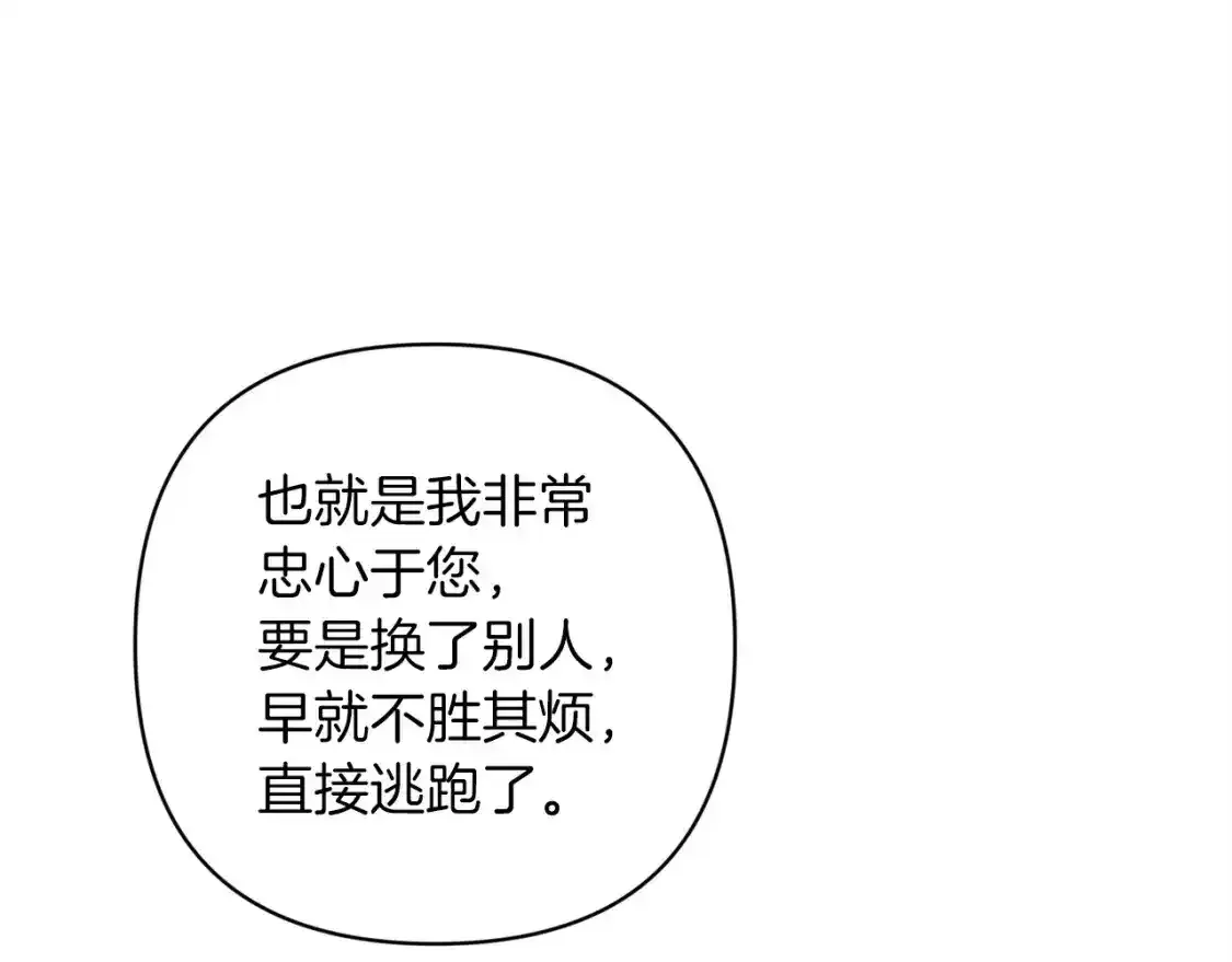 第48话 只是为了一个好名声137