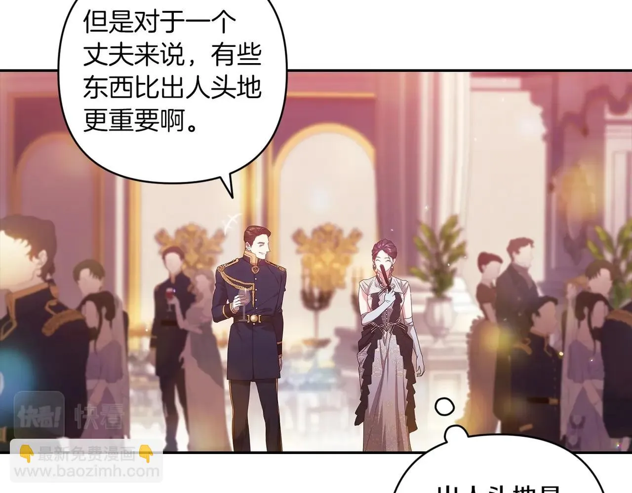 第45话 我担心的是“他不和别的女人玩”152