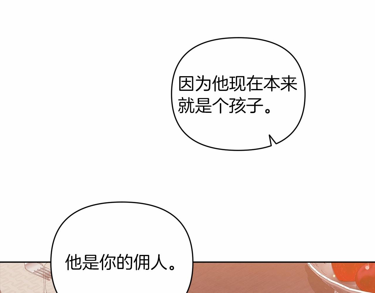 第23话 怎么报答我呢？31