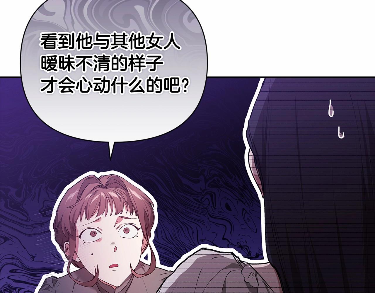 第12话 我那不成器的下属20