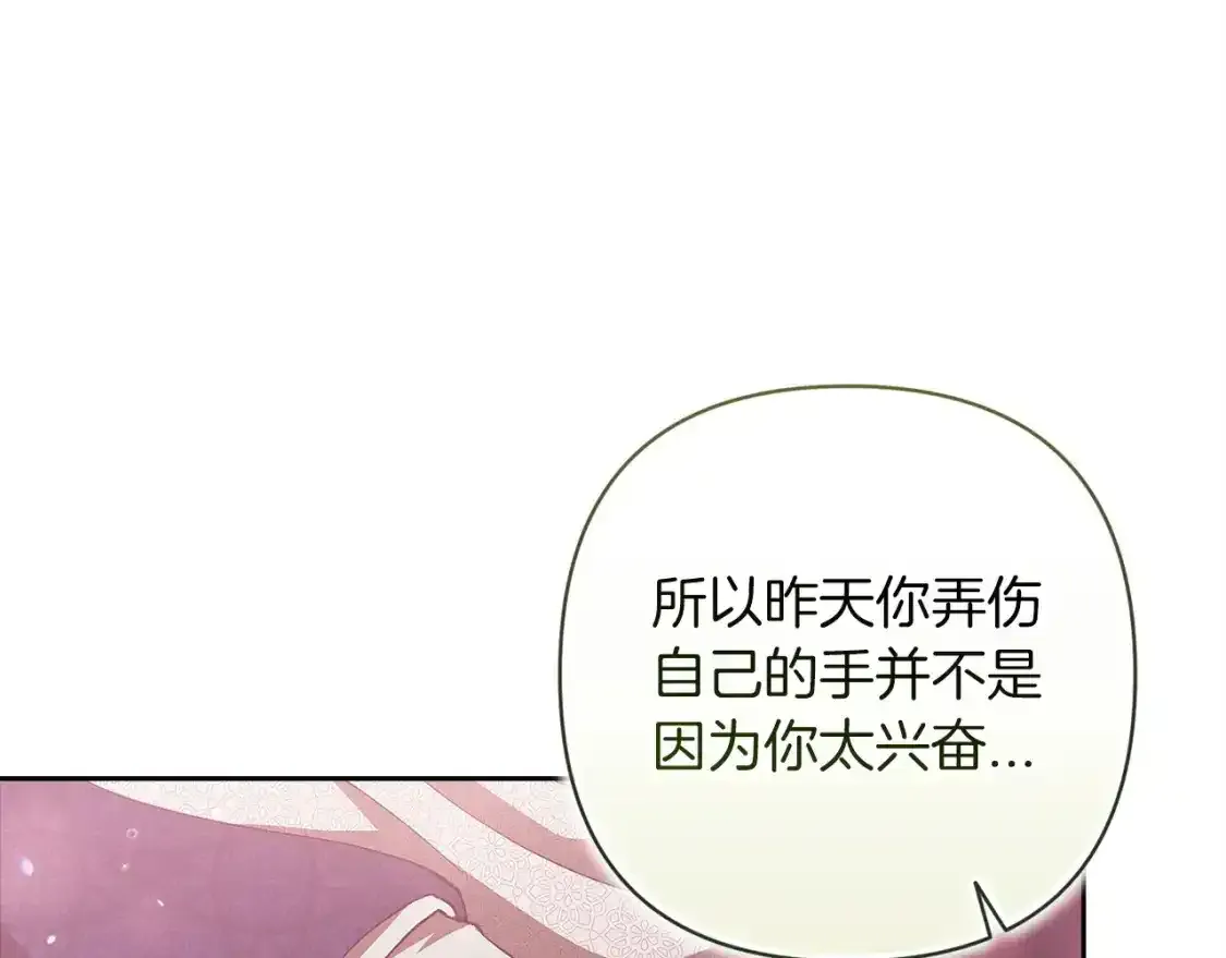 第48话 只是为了一个好名声77