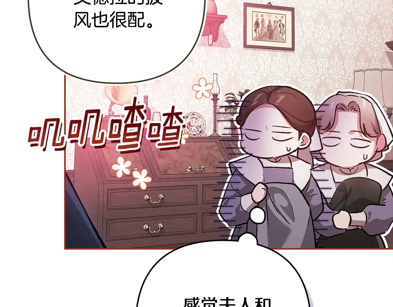第67话 希望孩子长得像他73