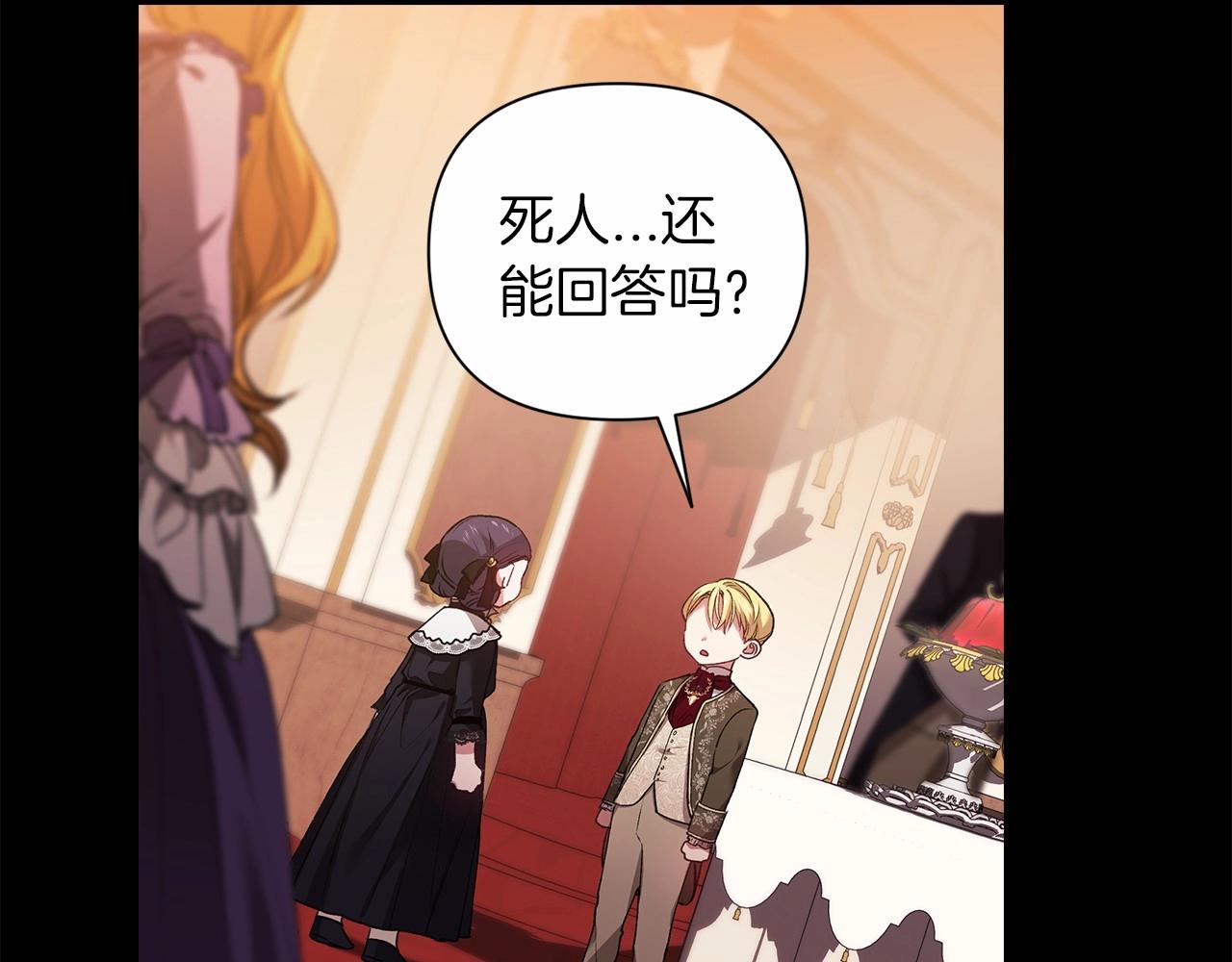 第3话 我要他做未婚夫25
