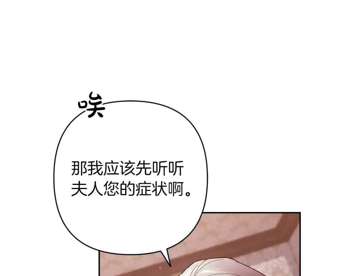 第58话 每年冬天感冒发热一次112