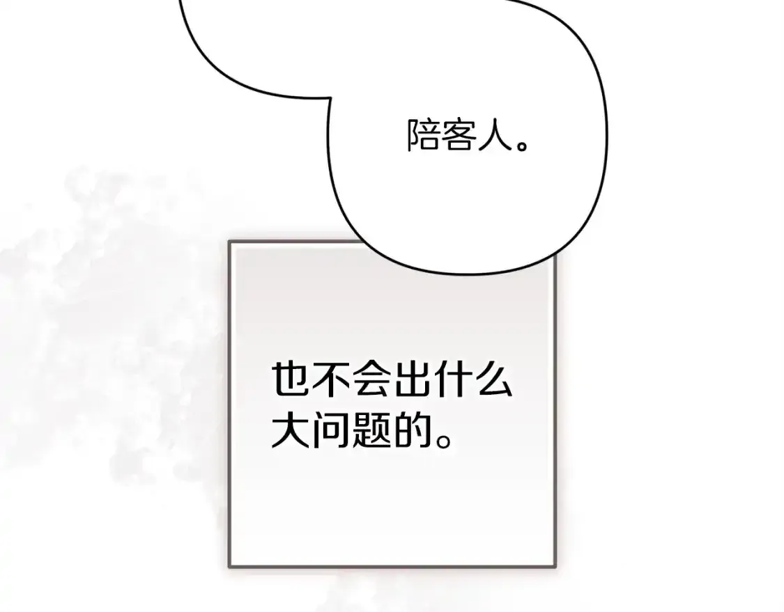 第49话 生下孩子就离开卡西212