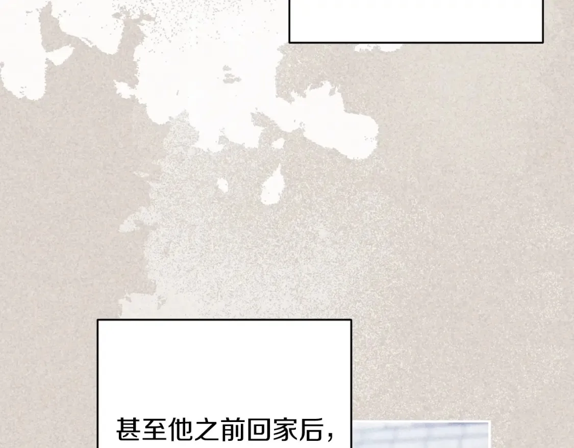 第55话 我怕身上有味道82