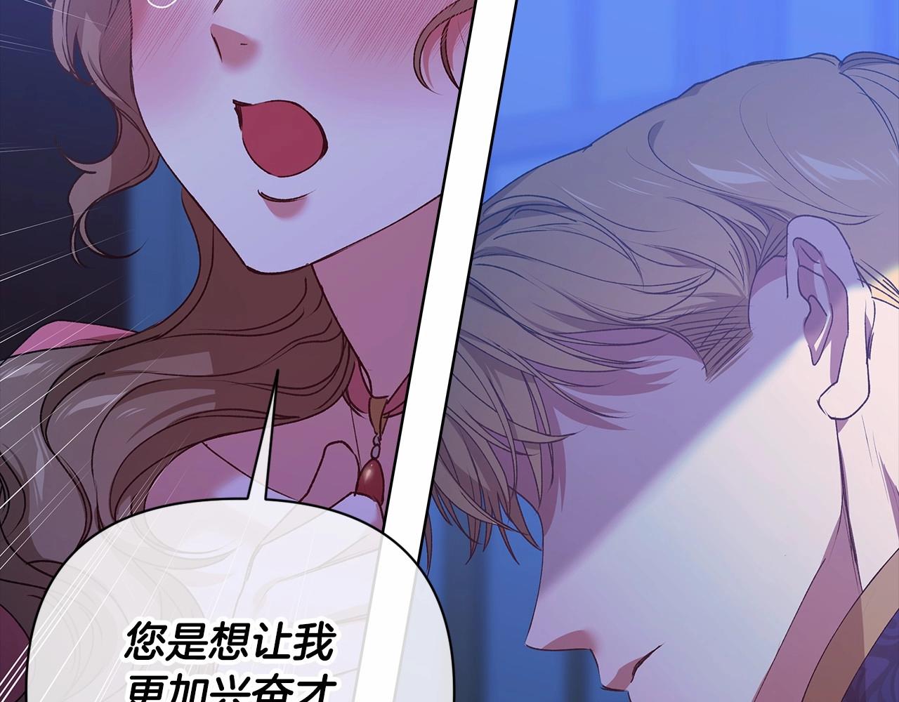 第7话 我我我…不一样了？！21