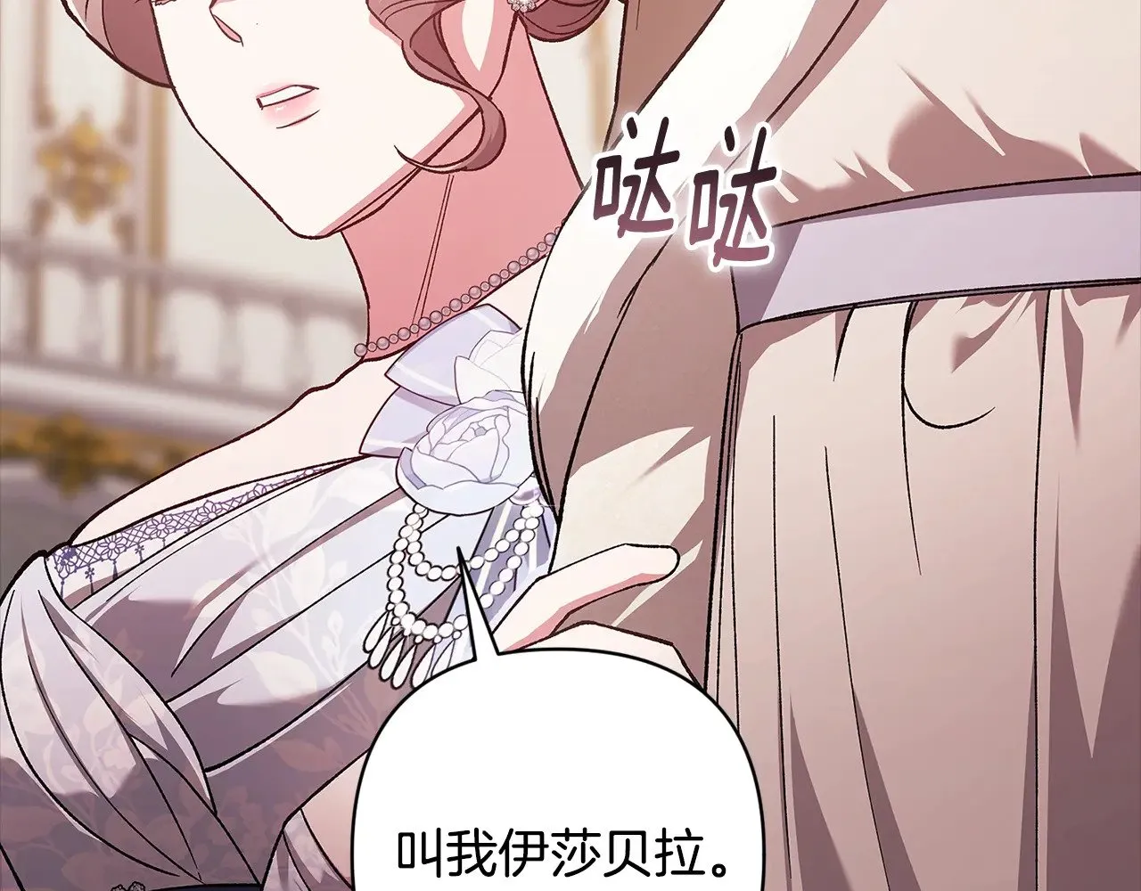 第74话 婆婆好宠，爱了119
