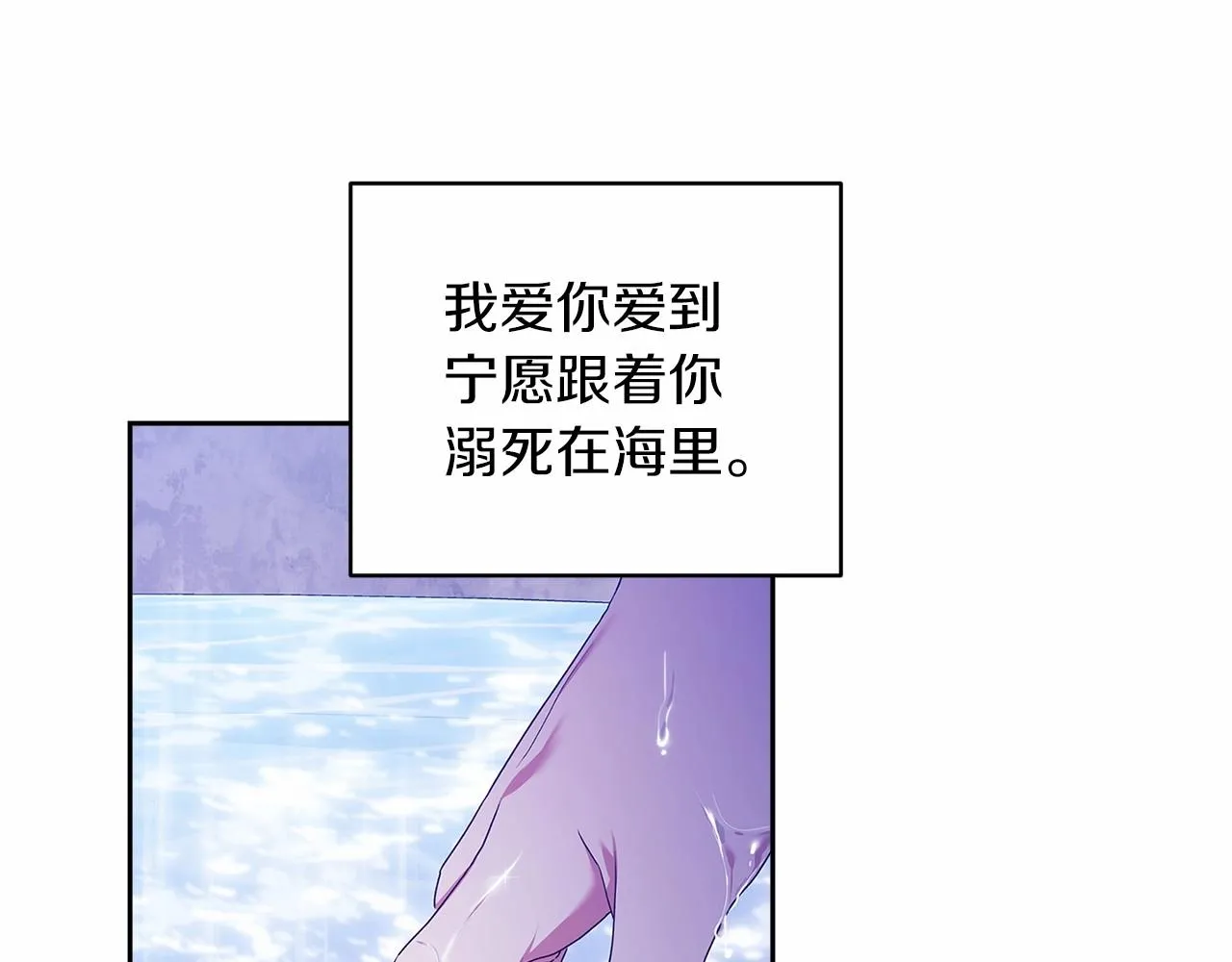 第41话 你从不想要我的爱…150