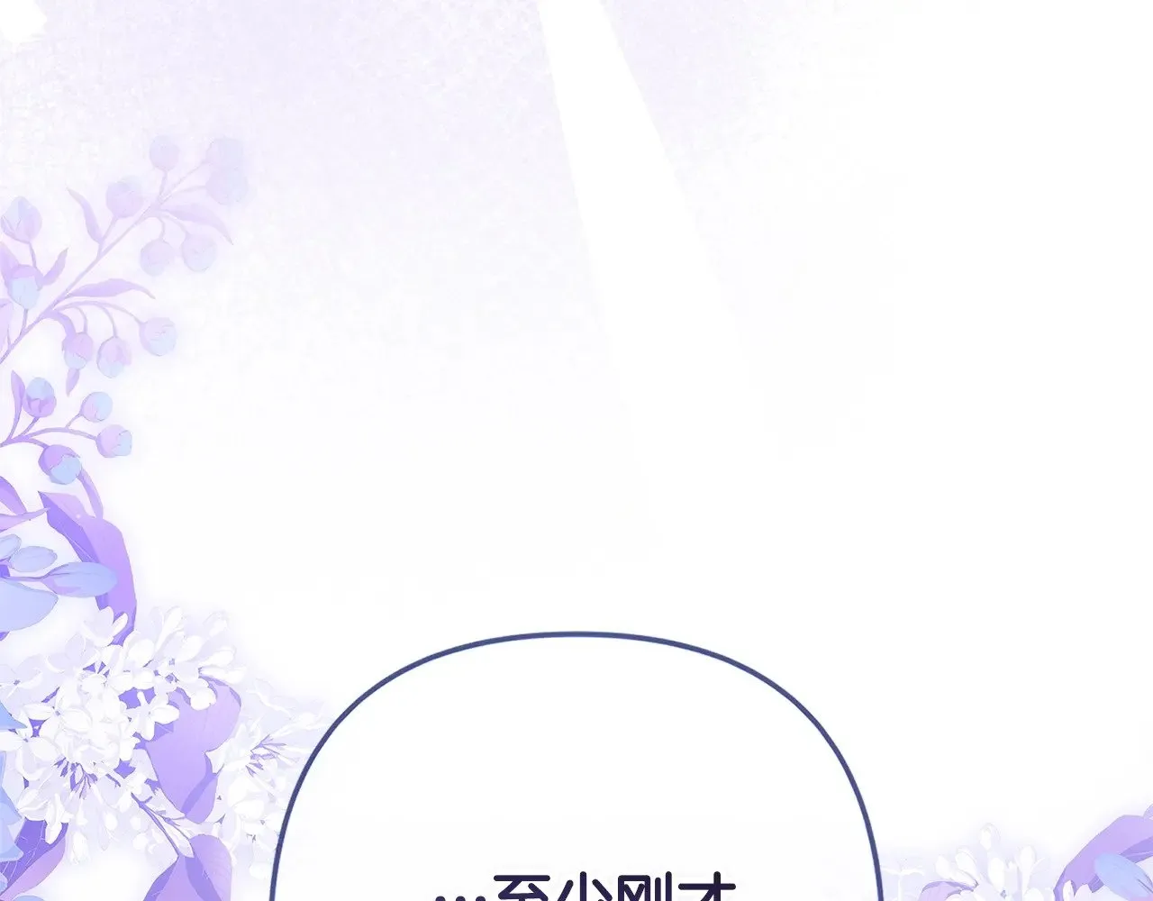 第69话 忘记你，对我来说有多可怕112