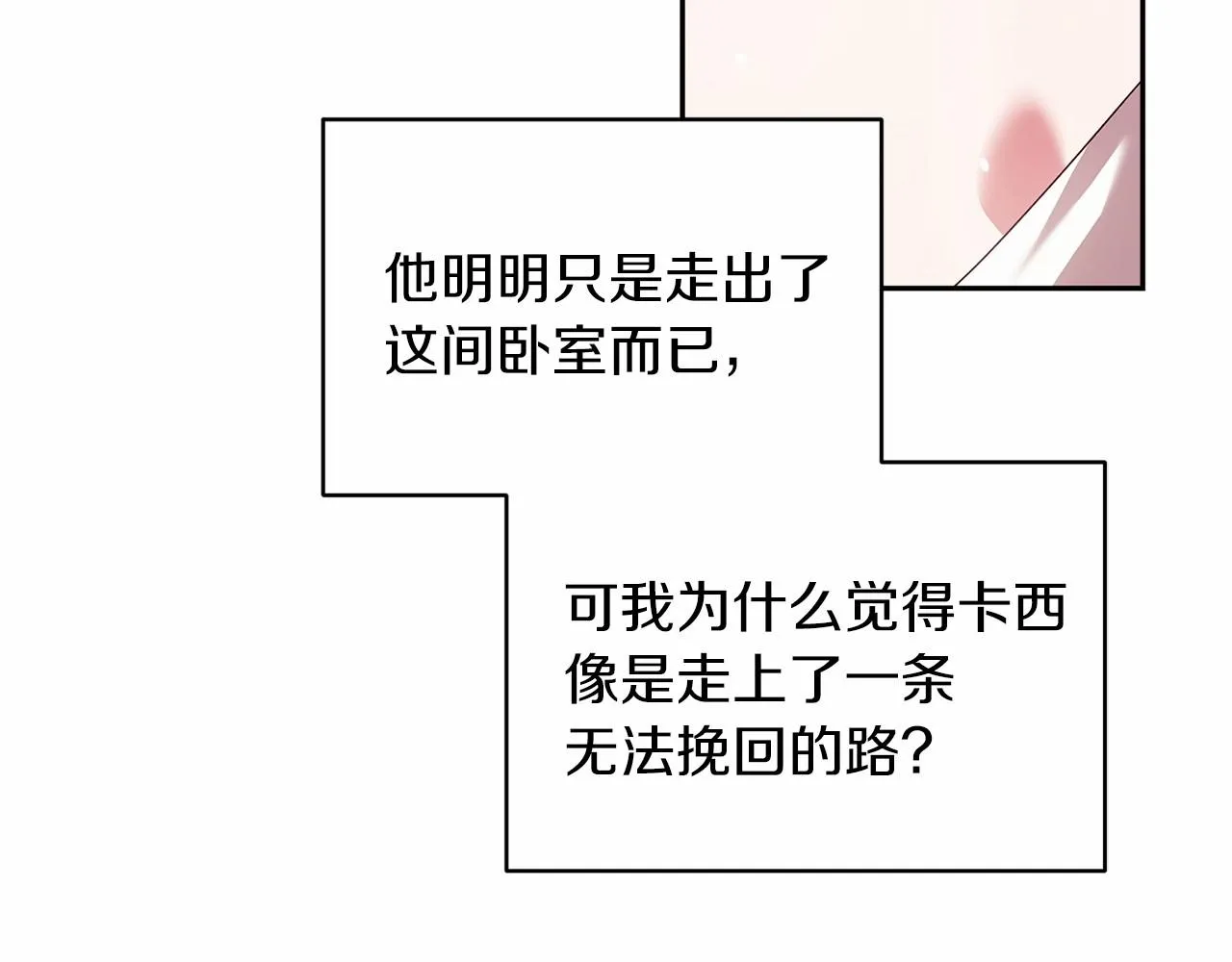 第38话 不是缺陷64
