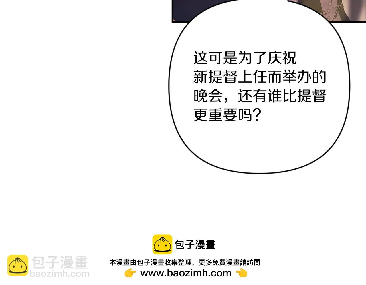 第45话 我担心的是“他不和别的女人玩”149