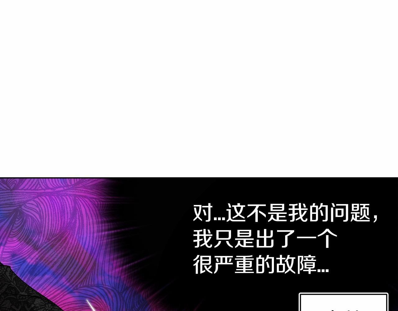 第7话 我我我…不一样了？！45