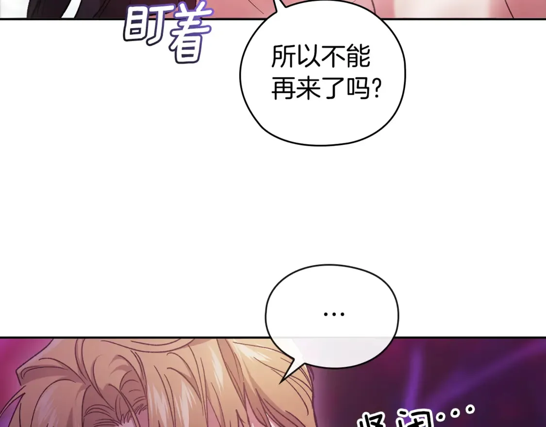 第64话 筋疲力尽的一天76