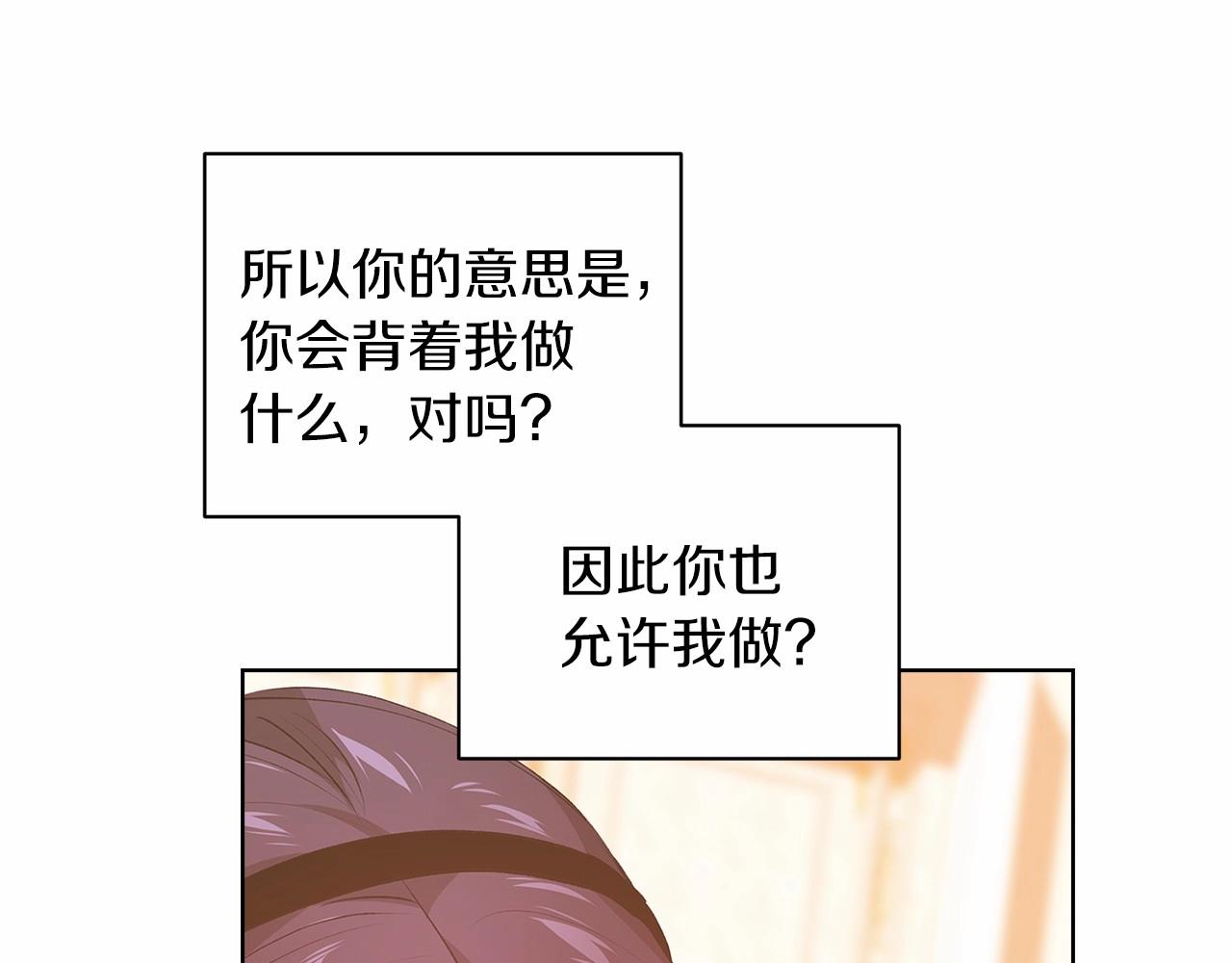 第8话 不按常理出牌57