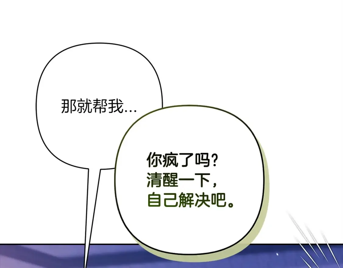 第59话 你清醒一下204
