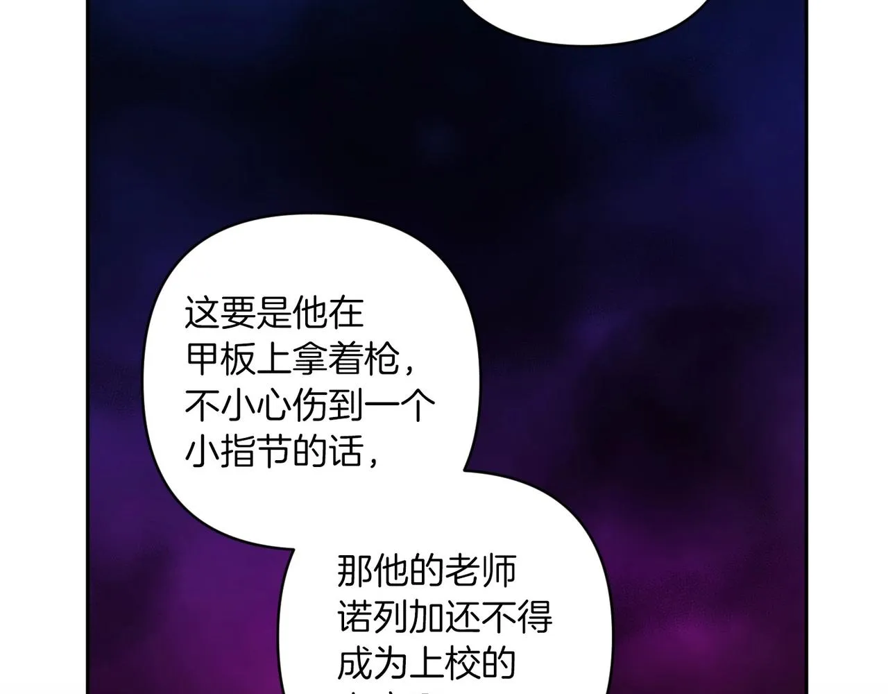 第45话 我担心的是“他不和别的女人玩”59