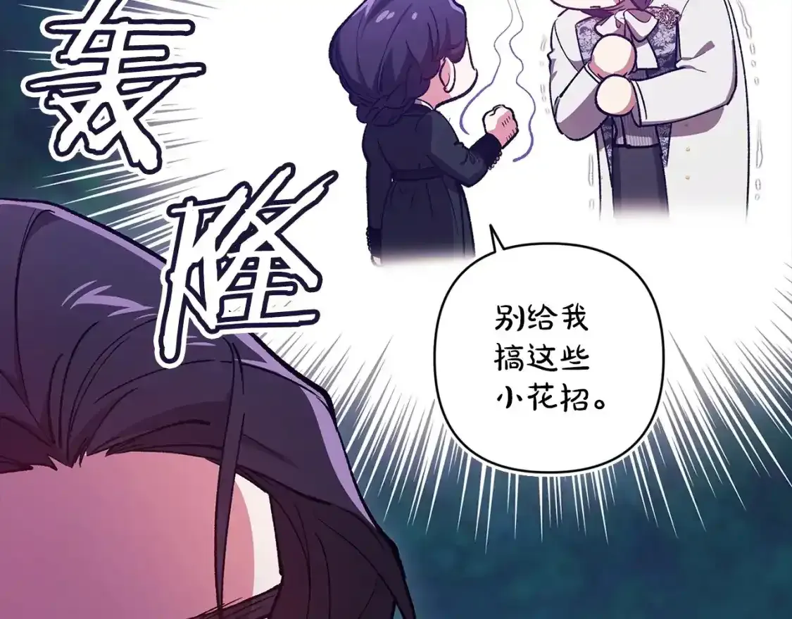 第47话 其他男人怎么能跟你比较呢？58
