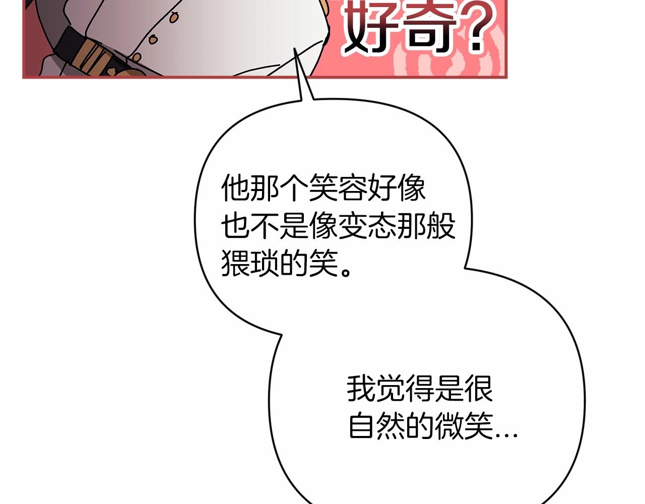 第21话 逐渐消散的噩梦119