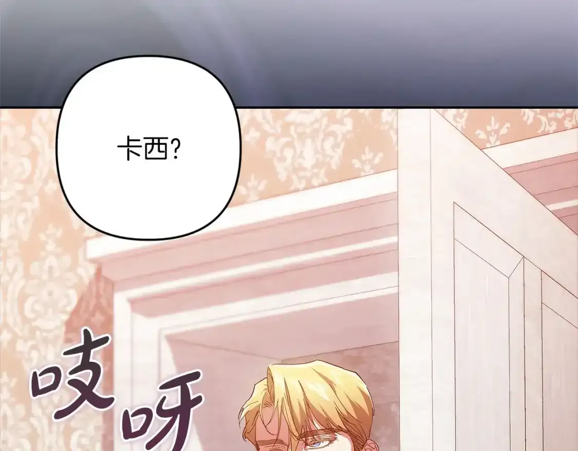 第47话 其他男人怎么能跟你比较呢？118