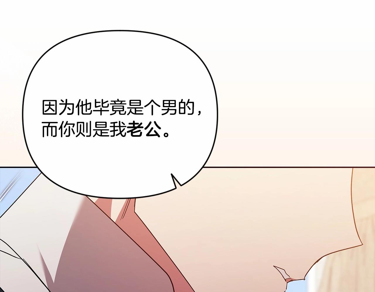 第23话 怎么报答我呢？73
