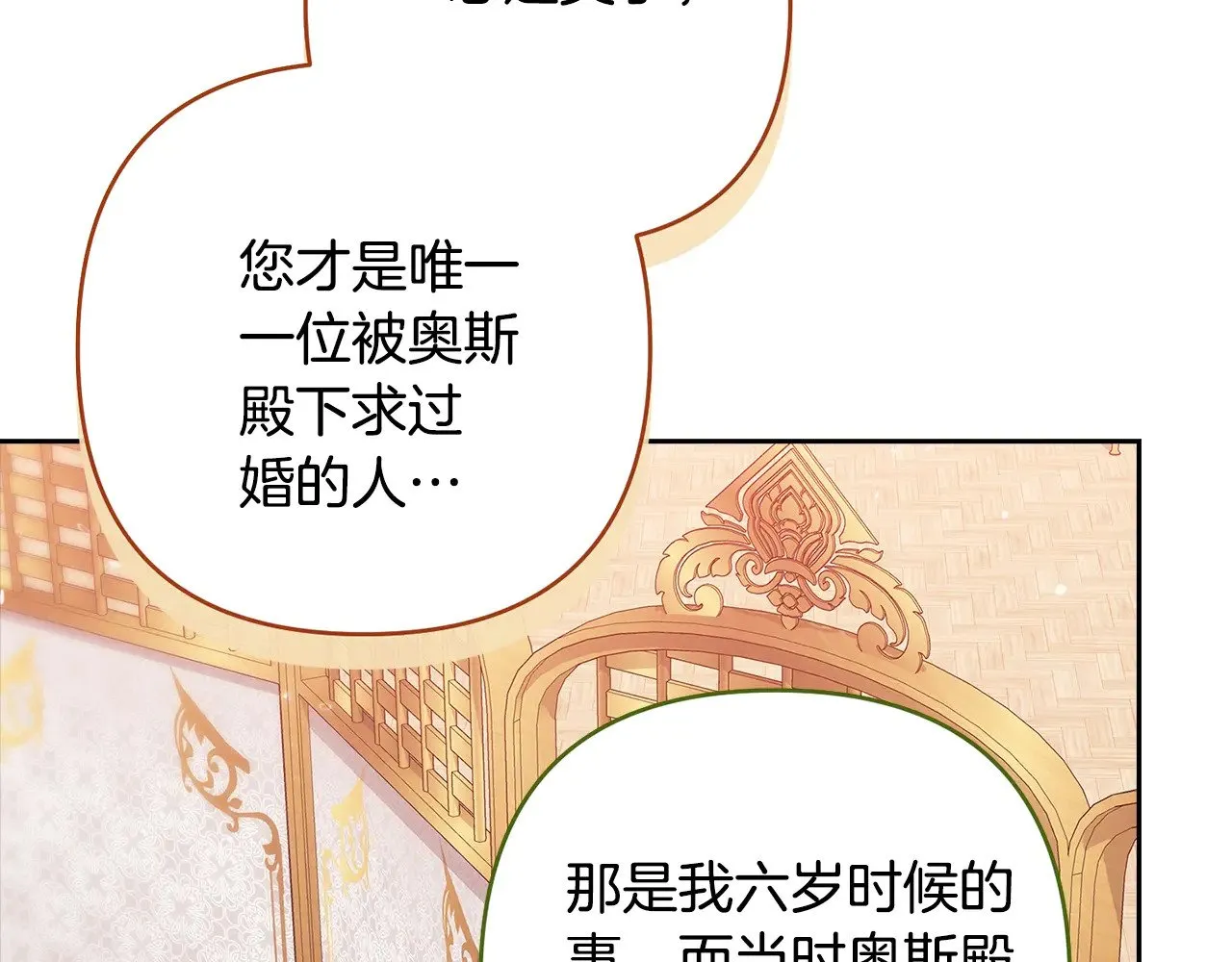 第78话 杀鸡儆猴140