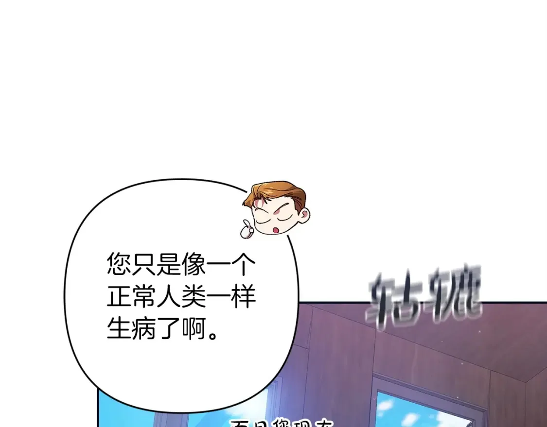 第57话 她会作何反应？97