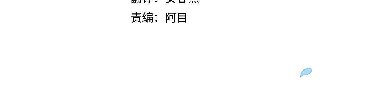 第12话 我那不成器的下属3