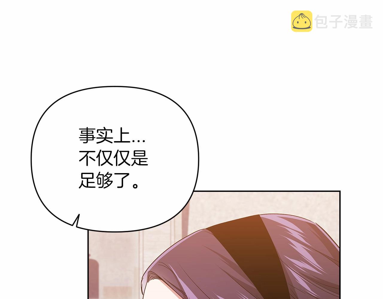第24话 谁是棋子105