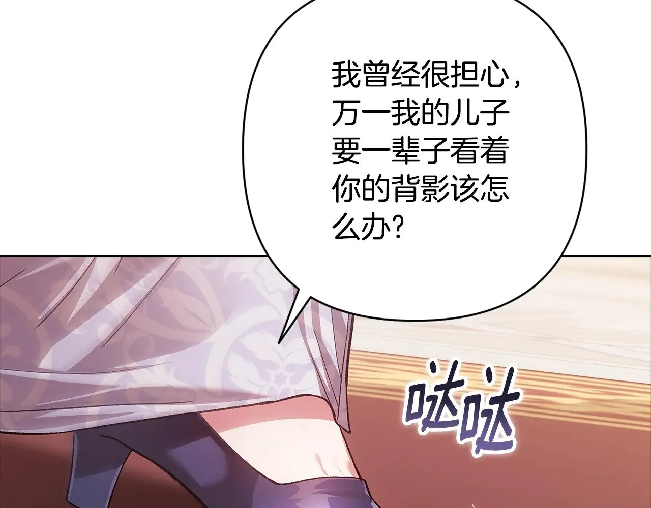 第74话 婆婆好宠，爱了137