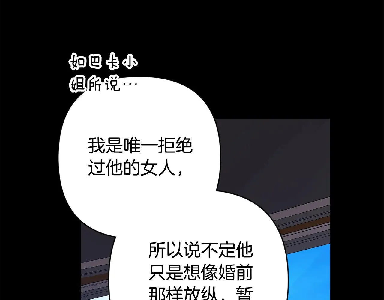 第81话 想你54