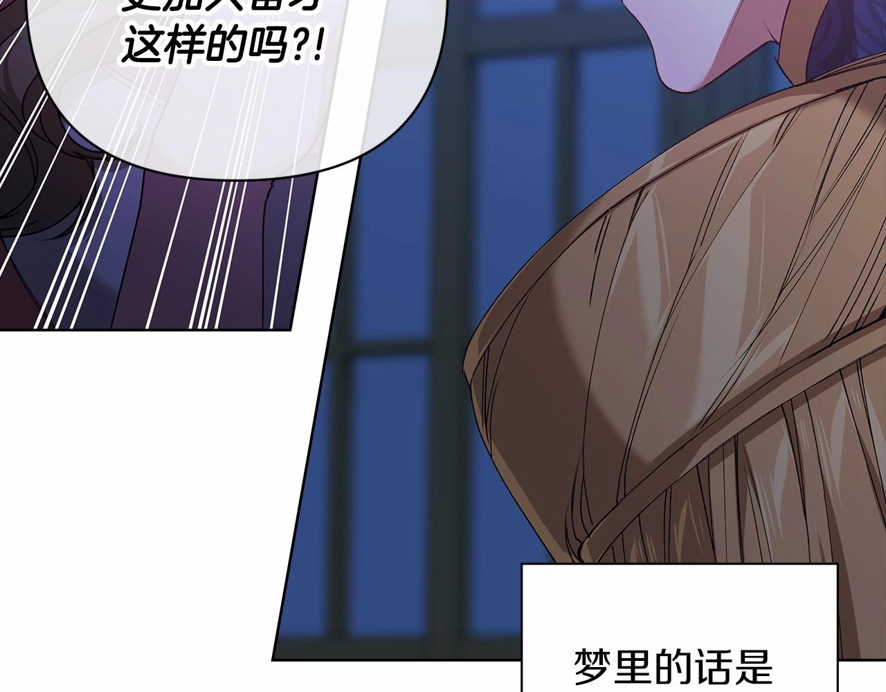 第7话 我我我…不一样了？！22