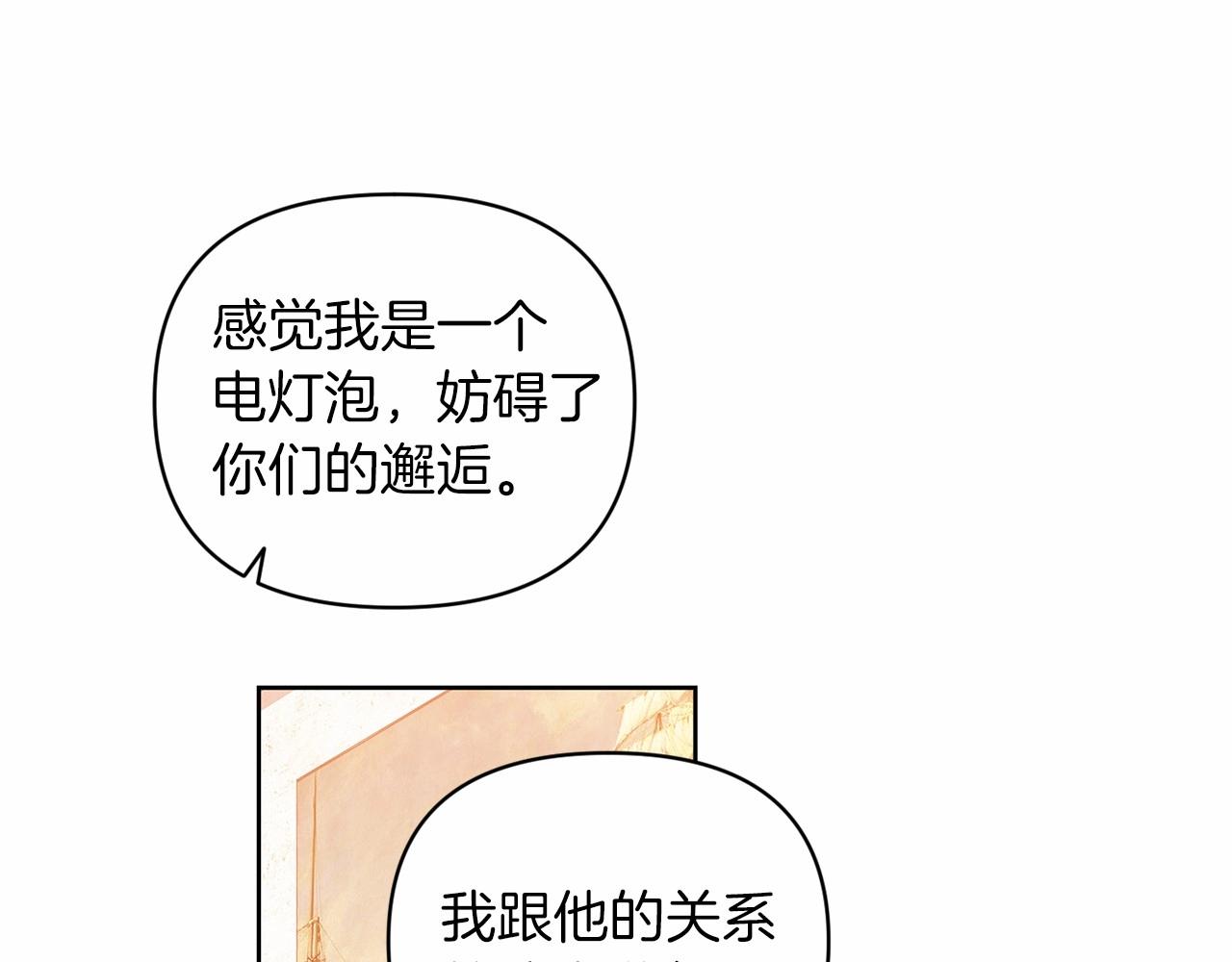第23话 怎么报答我呢？61