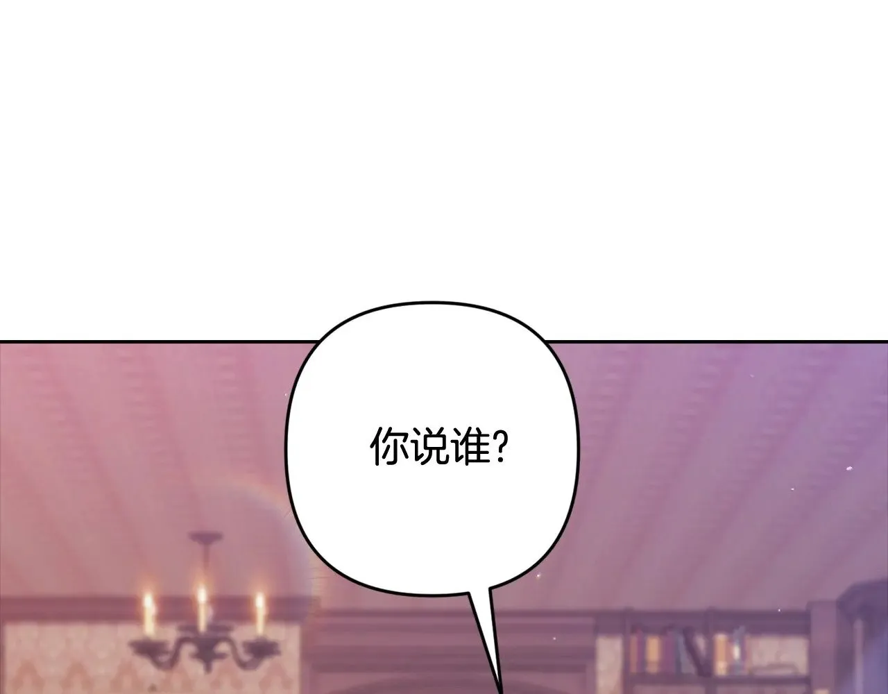 第66话  结了婚就背弃父母的不孝女86