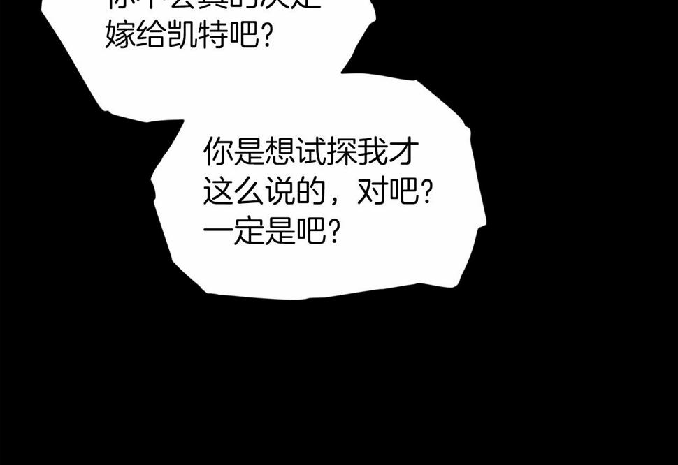 第33话 他是我选的12
