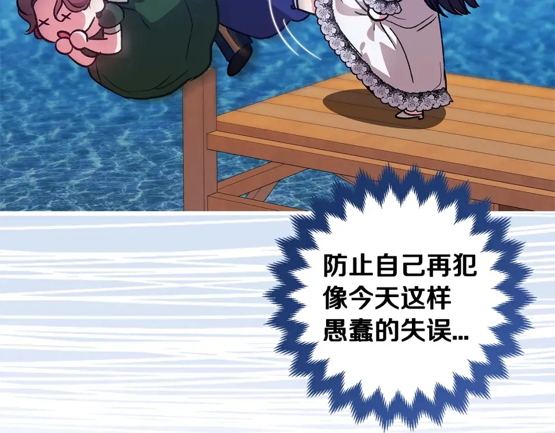 第55话 我怕身上有味道27