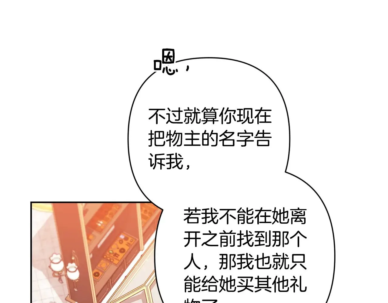 第78话 杀鸡儆猴213