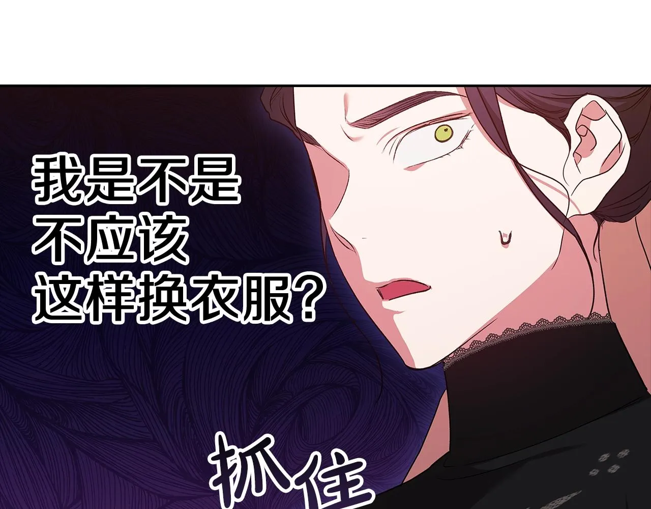 第43话 我会再努力努力的！31