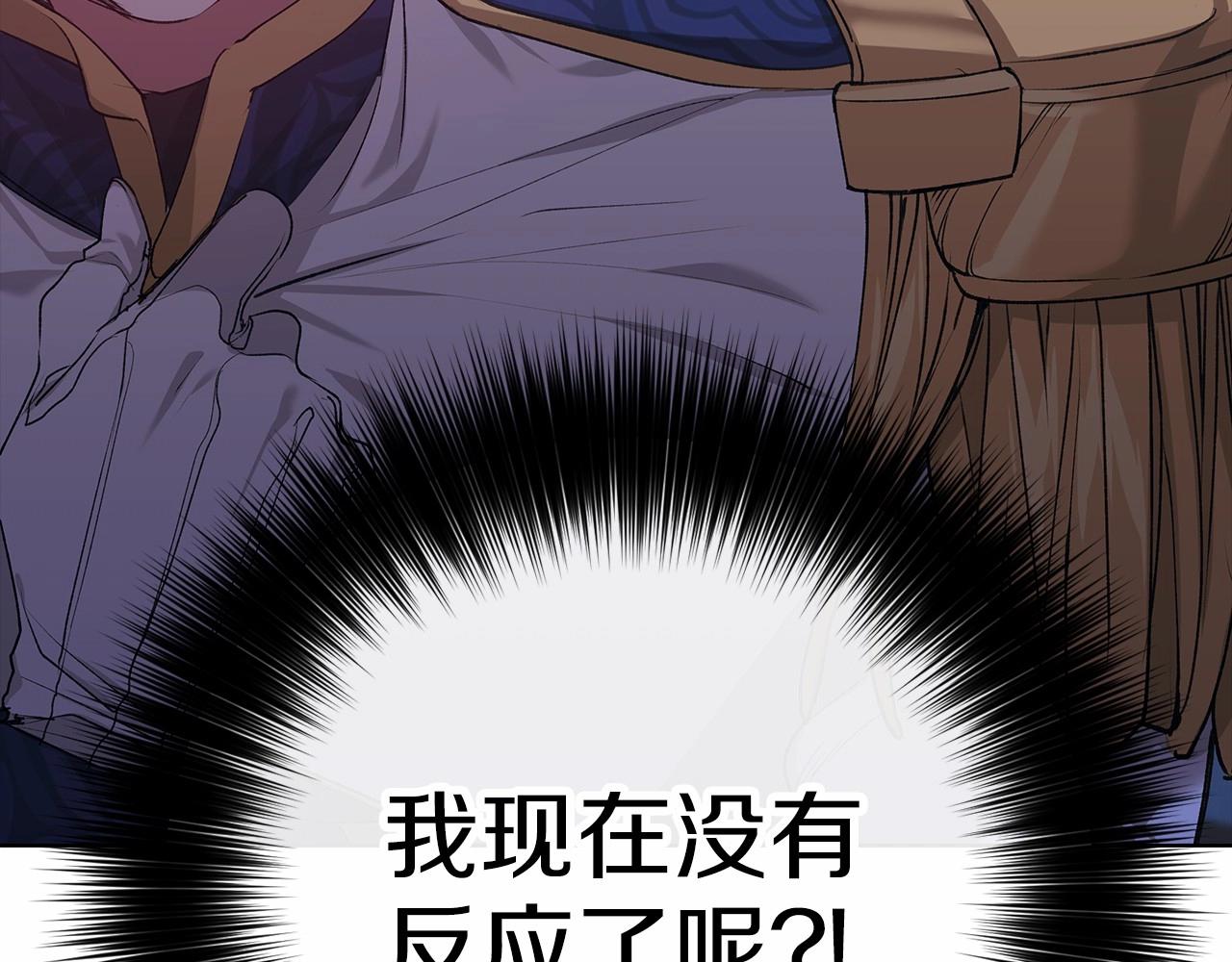 第7话 我我我…不一样了？！28