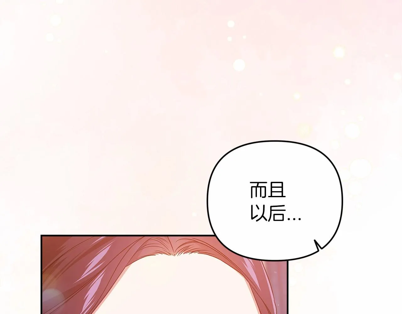 第40话 我只为你花钱37