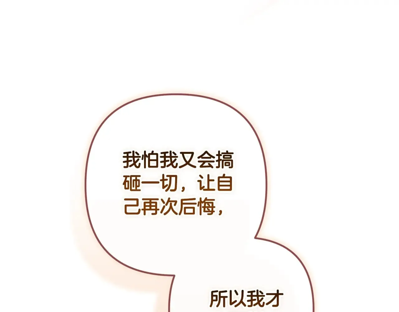 第69话 忘记你，对我来说有多可怕64